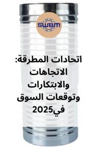 اتحادات-المطرقة-